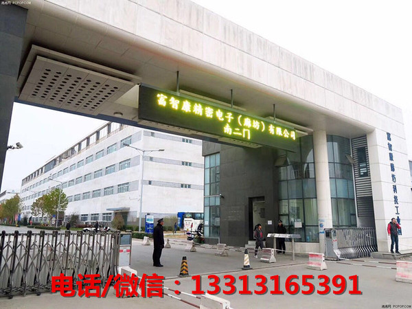 廊坊富士康南二门_?#21271;?jpg